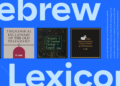What Are the Greatest Hebrew & Aramaic Lexicons? Your Final Information
